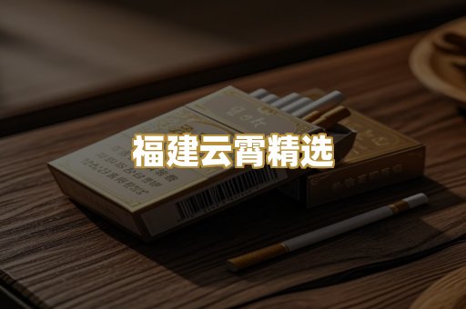 越代香烟